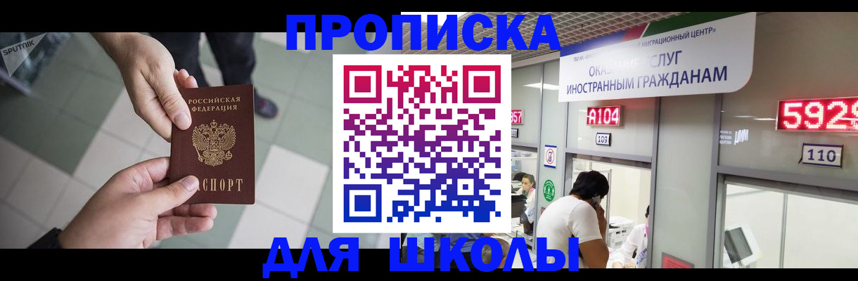временная регистрация адрес в Братске